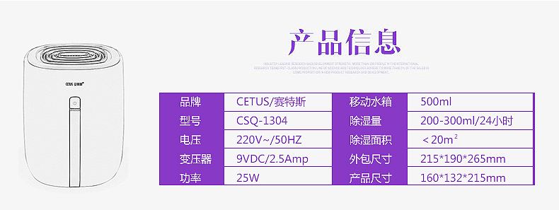 赛特斯CSQ-1304除湿机家用静音干衣净化去潮去霉味吸湿抽湿器