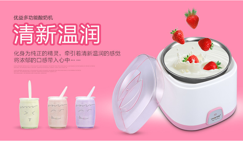 Yoice/优益 Y-SA11多功能不锈钢内胆酸奶机安全  全自动家用