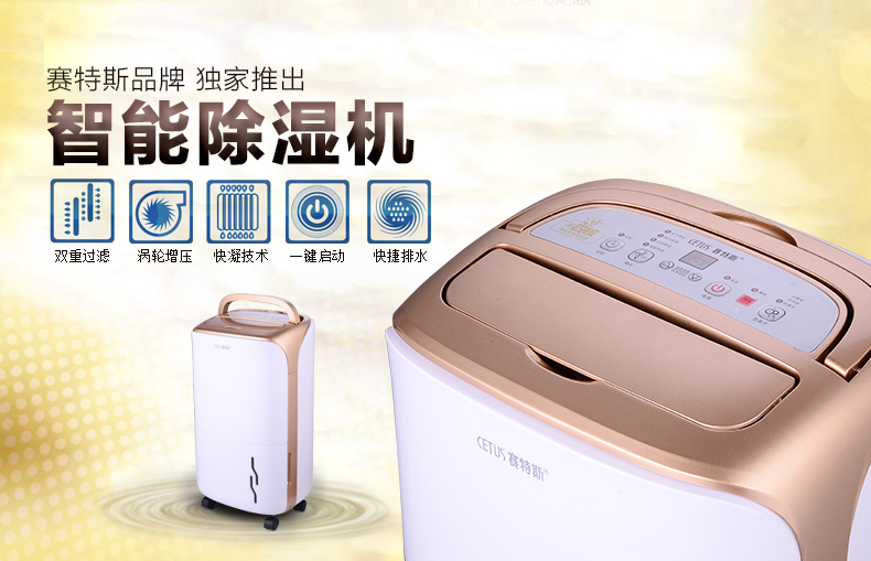 赛特斯CSQ-1010除湿机家用静音抽湿吸湿器干衣净化去潮工业除湿器