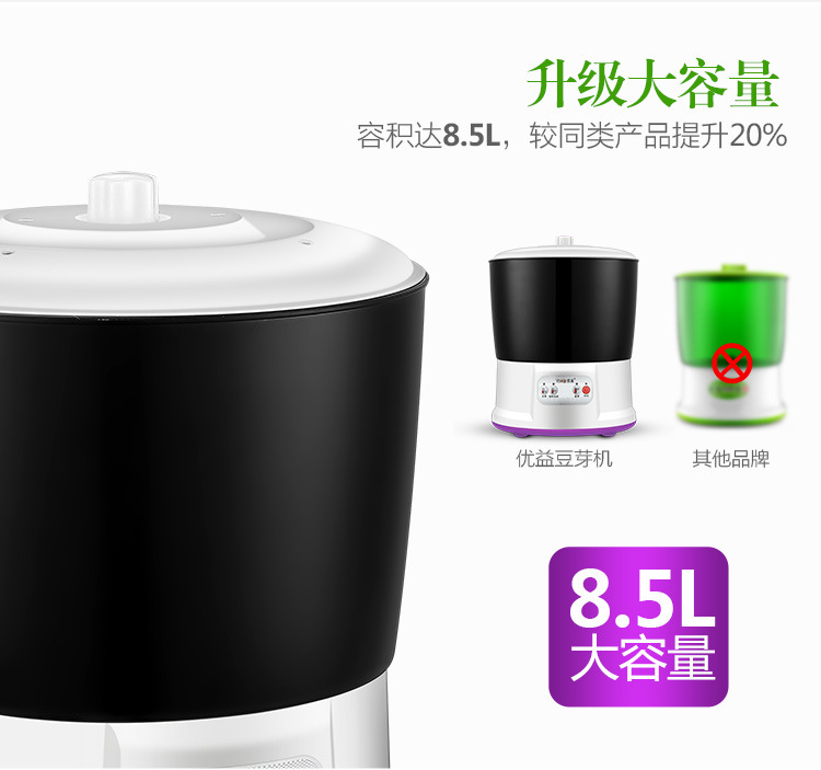 Yoice/优益 Y-DYJ1豆芽机全自动家用双层增压大容量发芽机