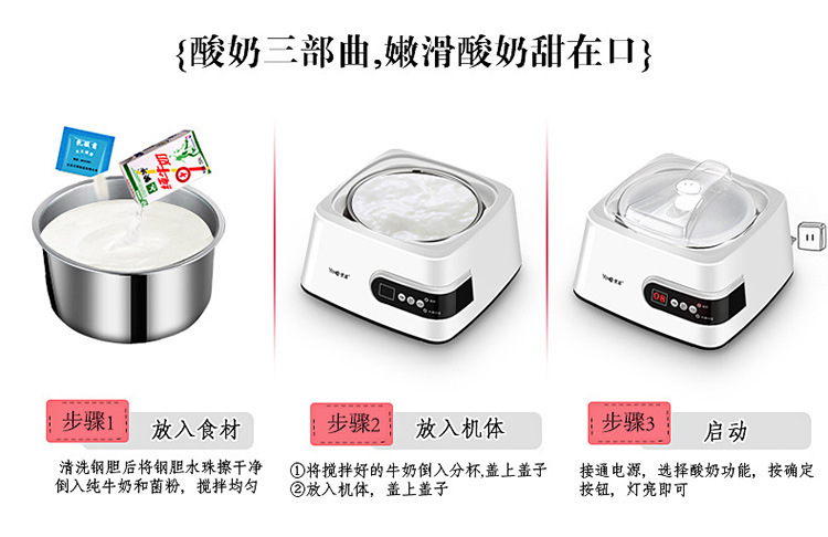 Yoice/优益 Y-SA8多功能不锈钢内胆酸奶机韩版全自动家用