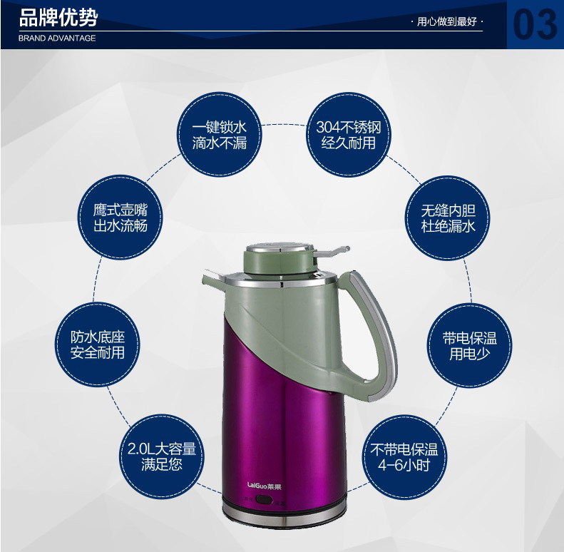 莱果新品2L保温电热开水壶 快速不锈钢烧水壶 LG-S10