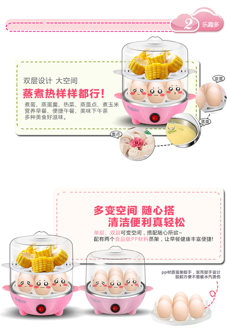 YOICE/优益 Y-ZDQ5双层煮蛋器 多功能蒸蛋器 不锈钢发热盘