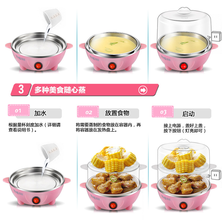 YOICE/优益 Y-ZDQ5双层煮蛋器 多功能蒸蛋器 不锈钢发热盘