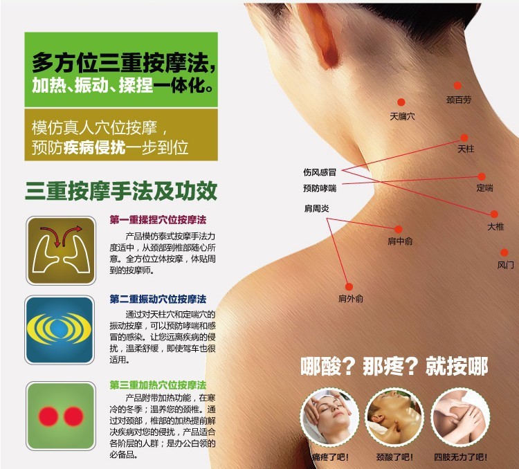 颈肩颈椎按摩器 热敷揉捏捶打按摩披肩 颈椎新款按摩披肩 jz-218