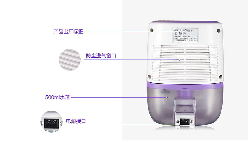 赛特斯CSQ-1304除湿机家用静音干衣净化去潮去霉味吸湿抽湿器