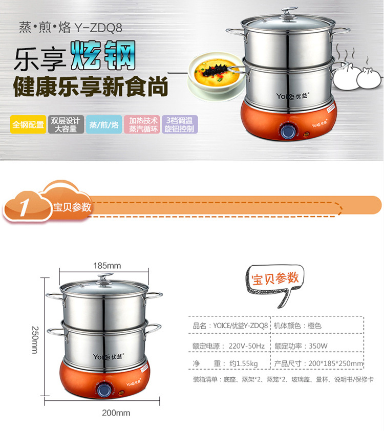 优益Y-ZDQ8双层煮蛋器不锈钢蒸蛋器煮蛋机