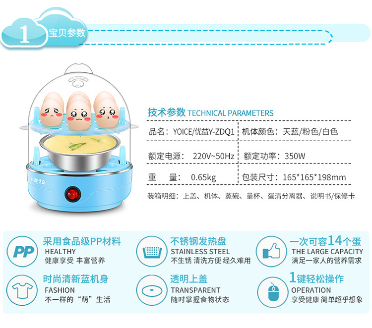 优益Y-ZDQ1双层多功能家电礼品煮蛋器 不锈钢蒸蛋器煮蛋机