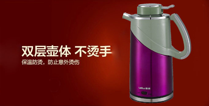 莱果新品2L保温电热开水壶 快速不锈钢烧水壶 LG-S10