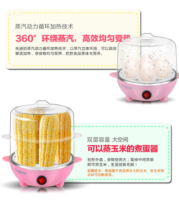 YOICE/优益 Y-ZDQ5双层煮蛋器 多功能蒸蛋器 不锈钢发热盘