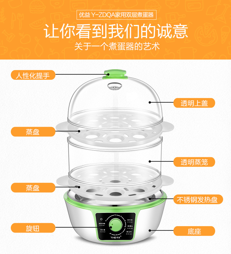 优益Y-ZDQ16煮蛋器双层自动断电 迷你蒸鸡蛋器蒸蛋羹机热牛奶