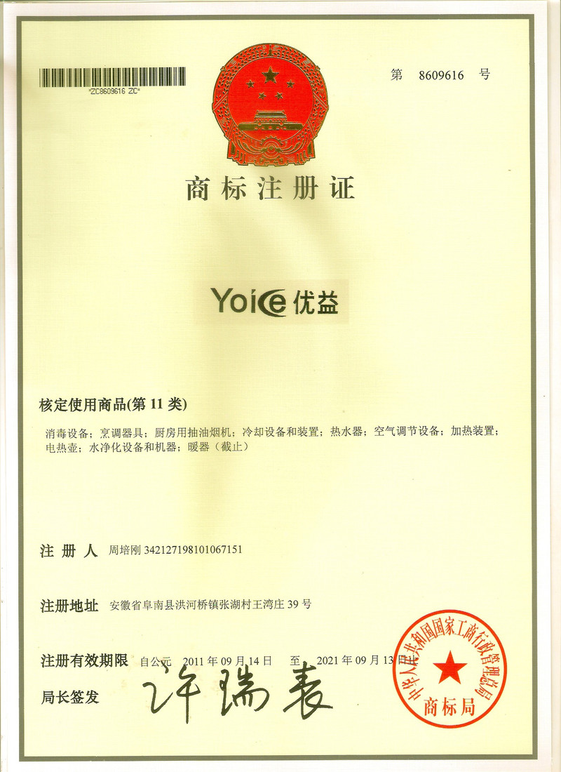 Yoice/优益 YC107超薄自动上水壶电热烧水壶电茶壶茶具泡茶器