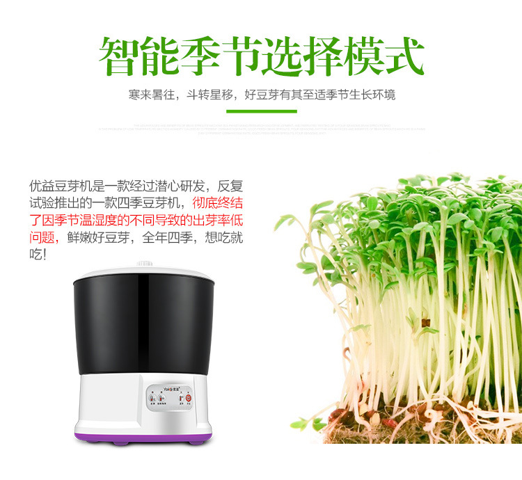 Yoice/优益 Y-DYJ1豆芽机全自动家用双层增压大容量发芽机