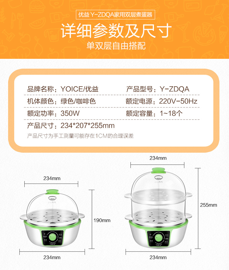 优益Y-ZDQ16煮蛋器双层自动断电 迷你蒸鸡蛋器蒸蛋羹机热牛奶