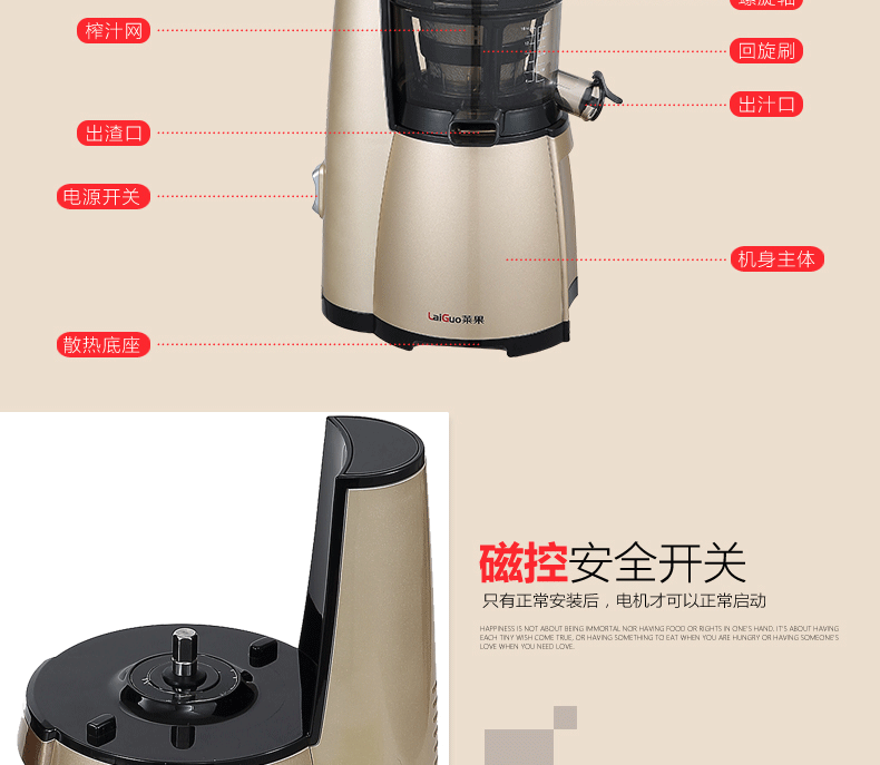 莱果新款多功能低速电动榨汁机 家用果汁机 大口径原汁机