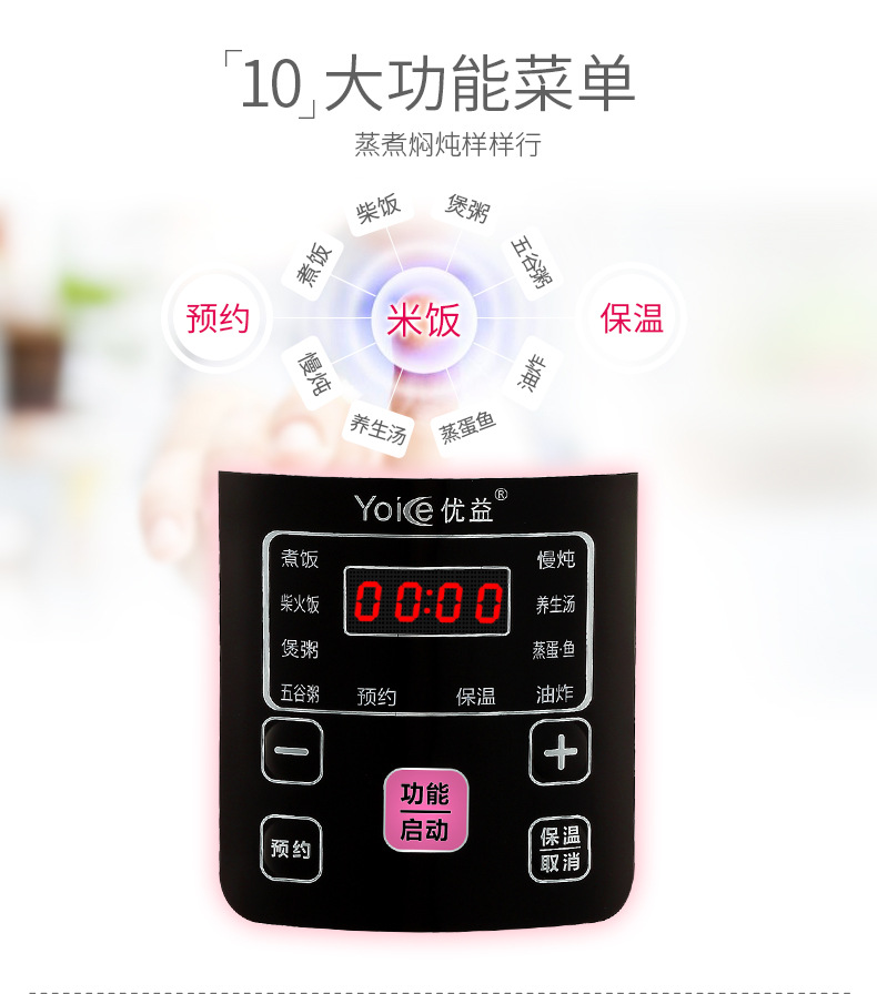 Yoice/优益 Y-MFB6智能预约迷你电饭煲1-2-3人多功能小电饭锅