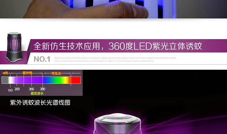 光触媒灭蚊灯 LED无辐射灭蚊灯 补蚊器 灭蚊器 超静音