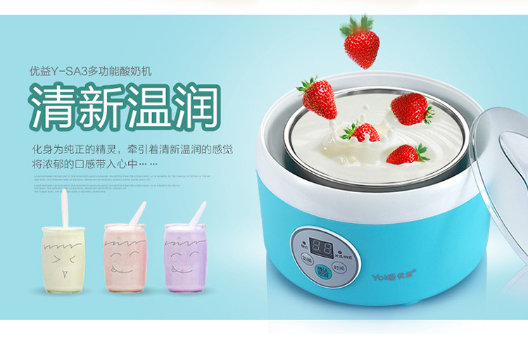 Yoice/优益 Y-SA3多功能酸奶纳豆机 全自动不锈钢内胆微电脑控制