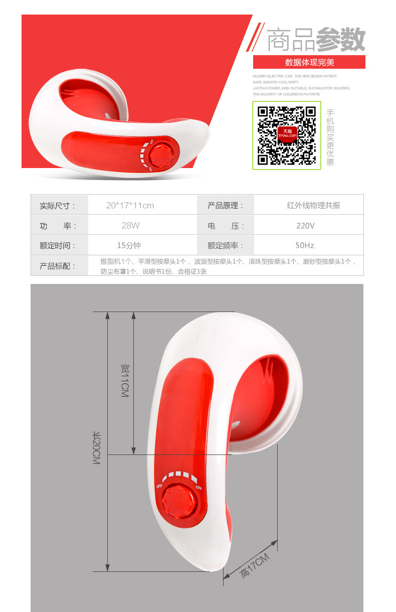  手持式加热推脂机刮痧机瘦身按摩甩脂机背部按摩器NBC-J402H