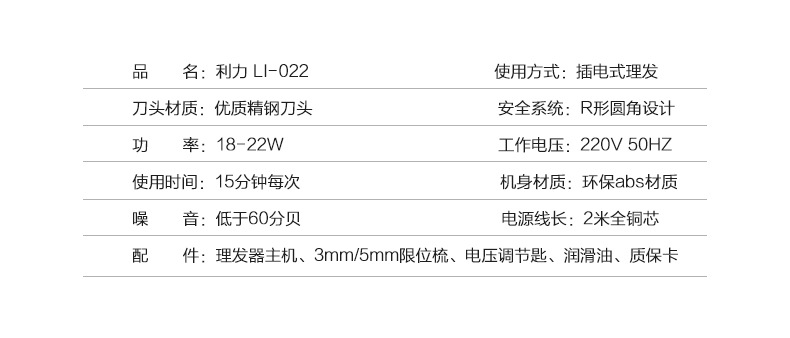 利力儿童成人理发专家带线电剪推  家庭专用理发器062