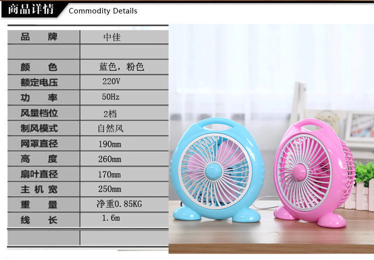 电风扇批发学生台扇儿童可爱小风扇转页风扇 199