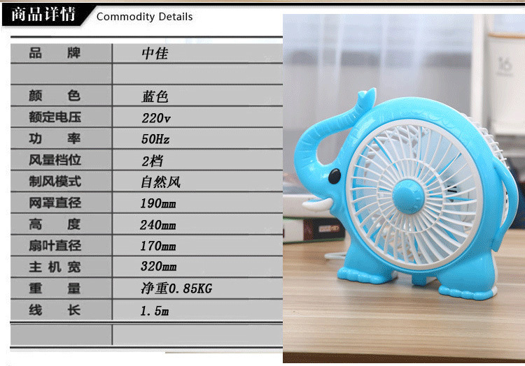 转页电风扇大象学生宿舍扇迷你小风扇可爱卡通台夹扇FC05-190