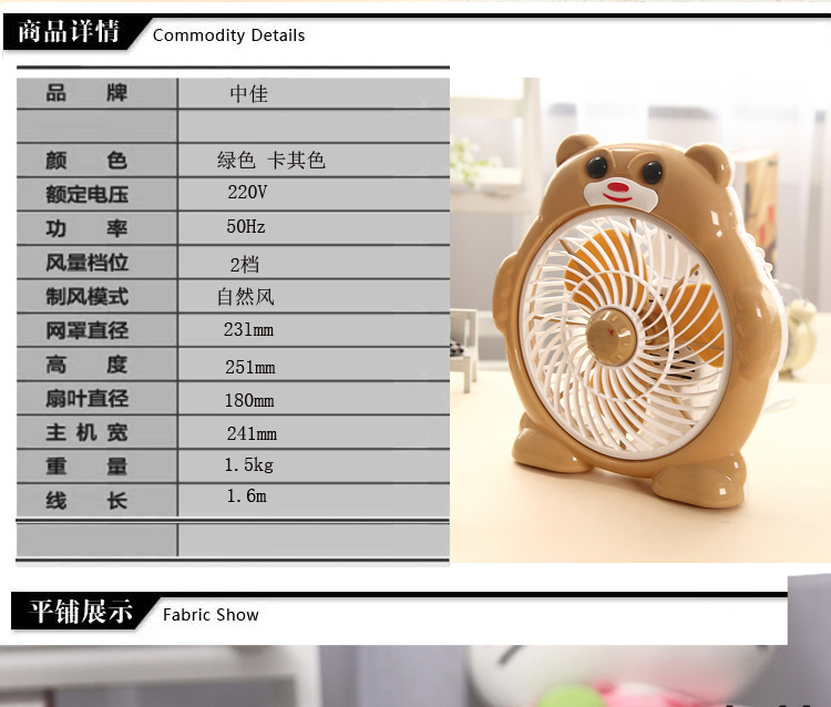 新款微型电风扇卡通小风扇迷你学生小熊儿童风扇180B