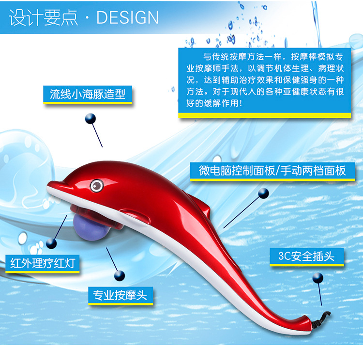 海豚震动按摩棒家用按摩器多功能背部敲打按摩仪NBC-J401J5