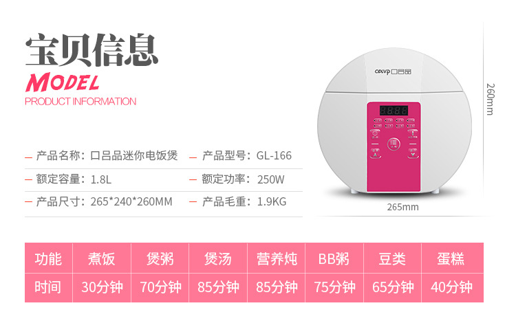 口吕品GL-166迷你电饭锅电煮锅1.8L时尚正品电饭煲电脑版