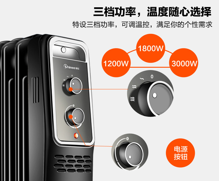 赛亿取暖器 电暖器家用/大片加宽电暖气片油汀取暖器OFR-6030-15