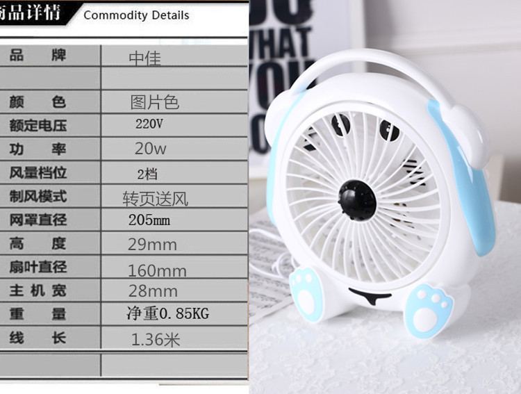 夏季卡通电风扇家用台扇节能转页扇迷你风扇
