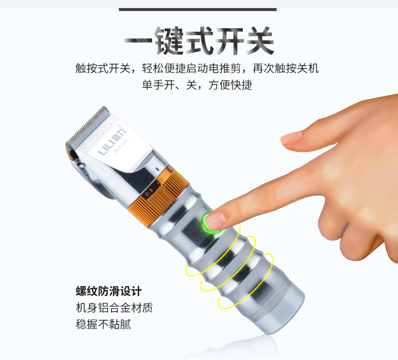 利力理发电推剃头电剃刀理发器成人电推剪