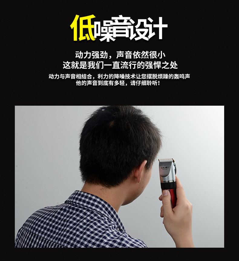 利力成人儿童电动理发器静音充电剃头刀电推子发廊家庭理发工具