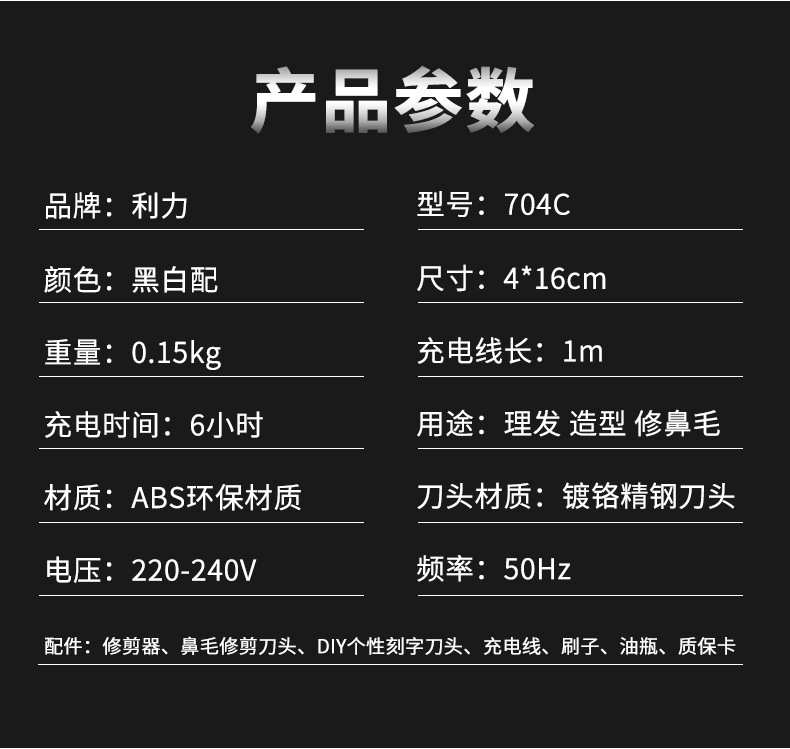 利力多功能刻花理发器鼻毛修剪器一机多用 刻字电推剪雕刻剪