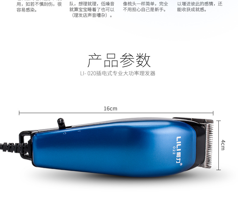 利力儿童成人理发器带线剃发工具家用电推剪插电剪发器