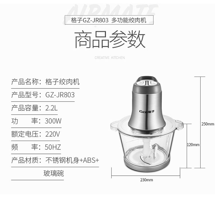 格子电动绞肉机 家用不锈钢碎肉机