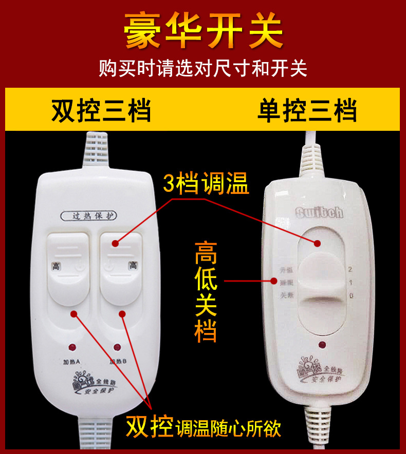 加厚法兰绒 电热毯 1.5*1.8m双控三档