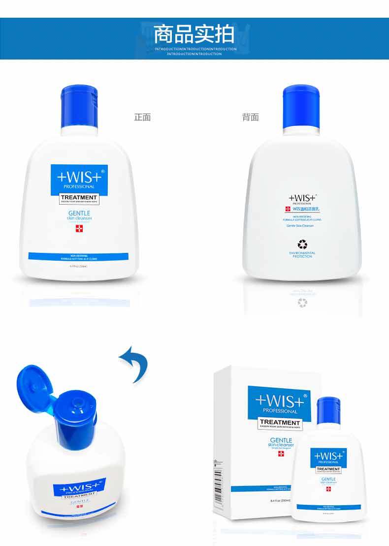 WIS祛痘+温和洁面乳护肤套装 抗痘修复控油保湿收缩毛孔