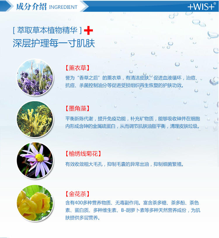 平衡油脂抗痘修复补水保湿嫩肤清毛孔 WIS抗痘保湿面膜80g