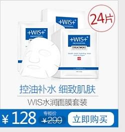 平衡油脂抗痘修复补水保湿嫩肤清毛孔 WIS抗痘保湿面膜80g