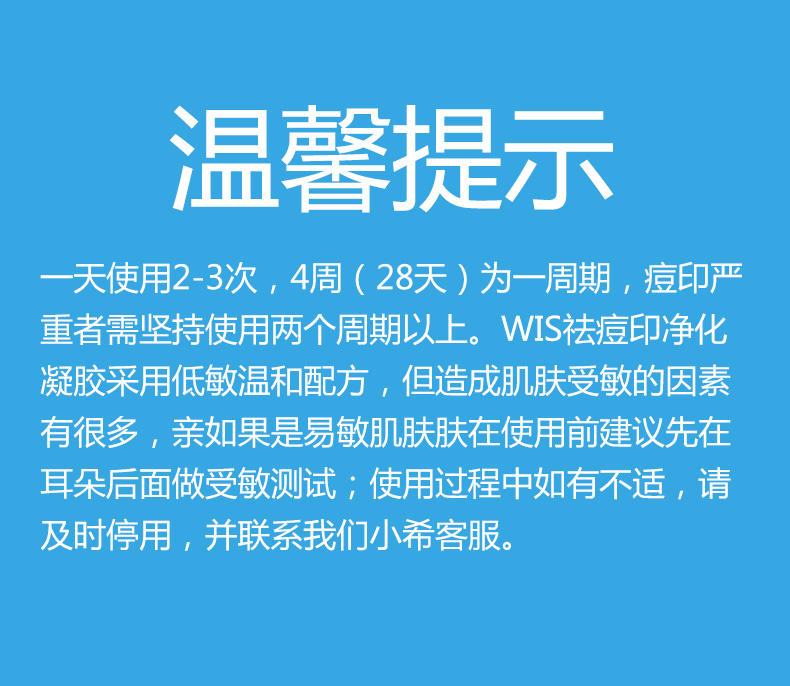 WIS祛痘套装去男女士痘印粉刺痘疤青春痘修护凹洞痘坑祛痘痕产品