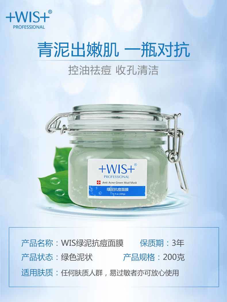 WIS洗面奶+面膜 提亮肤色补水保湿面膜护肤品套装