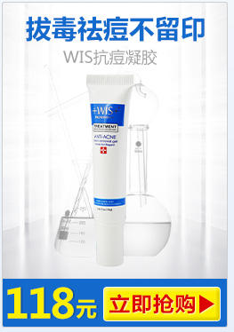 WIS祛痘+温和洁面乳护肤套装 抗痘修复控油保湿收缩毛孔