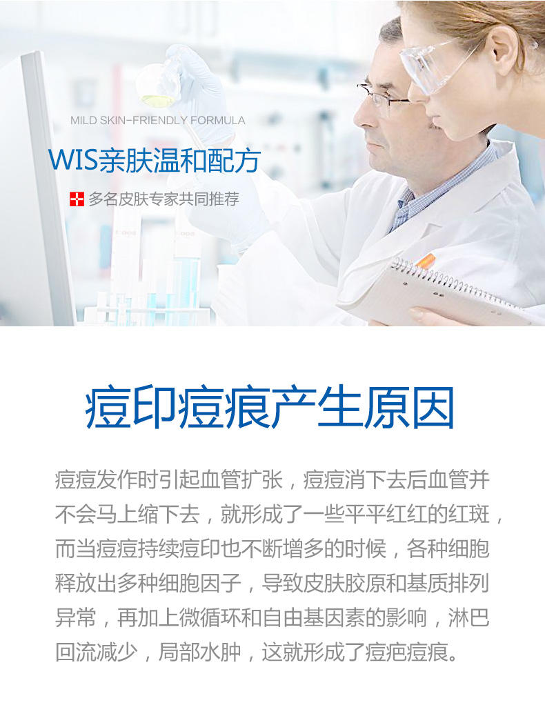 WIS洁面补水淡痘印组合 控油收缩毛孔补水保湿护理套装