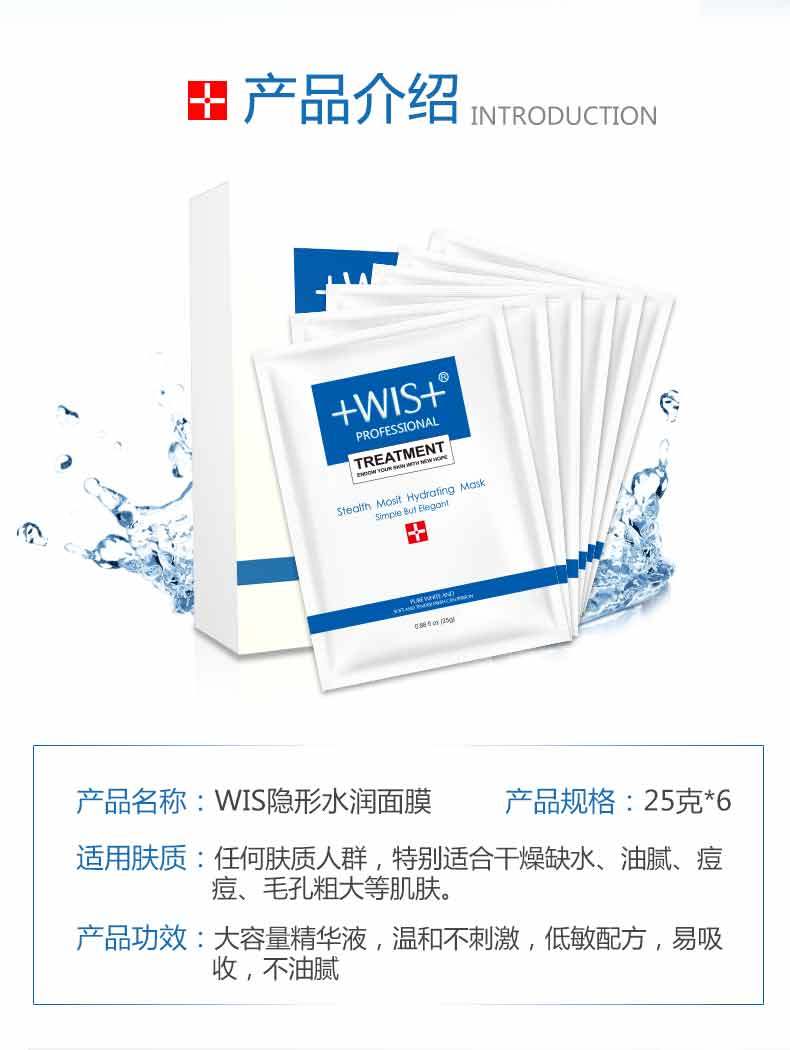 WIS洁面补水淡痘印组合 控油收缩毛孔补水保湿护理套装