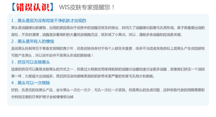 吸出污垢温和去黑头粉刺鼻贴膜 WIS祛黑头吸出膜 撕拉面膜男女