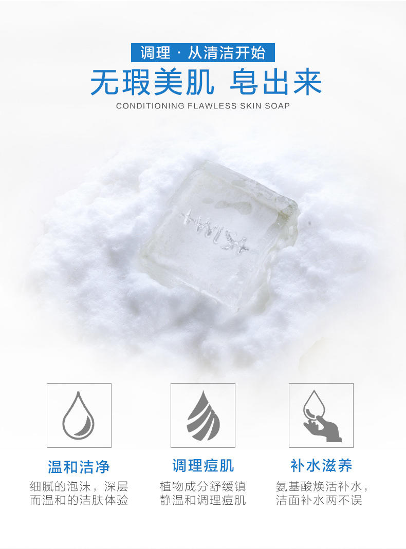 WIS氨基酸净透皂120g 天然手工皂 祛痘保湿滋润清洁洗面奶洁面皂