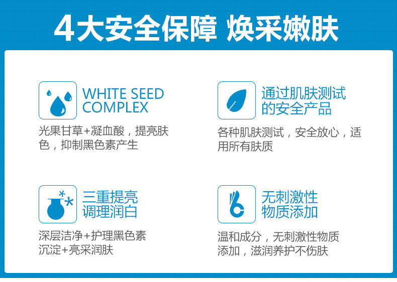 WIS亮肤面膜 补水保湿改善暗黄深度亮肤水润滋养面膜贴护肤品男女