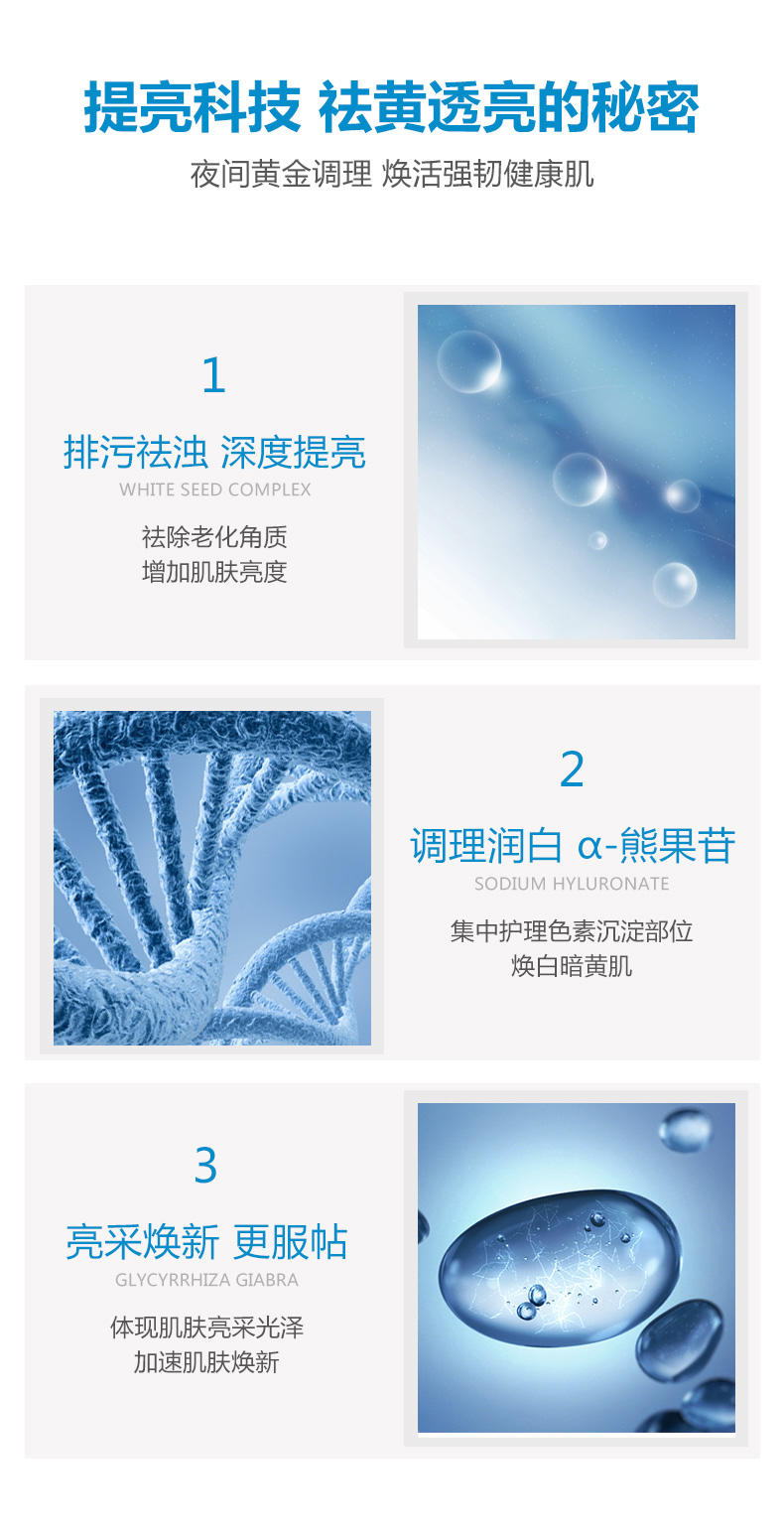 WIS亮肤面膜 补水保湿改善暗黄深度亮肤水润滋养面膜贴护肤品男女