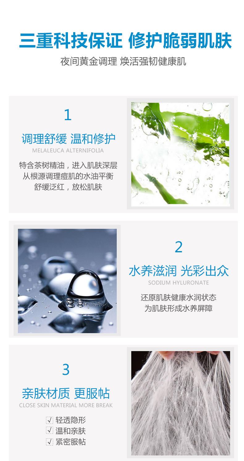 WIS精油面膜贴 茶树精油祛痘平衡水油深度修护舒缓补水面膜护肤品